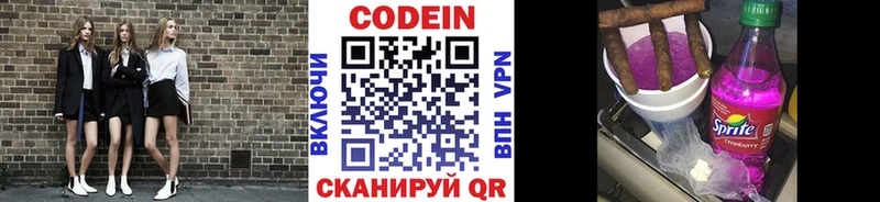 гидра зеркало  Стародуб  Кодеин Purple Drank  что такое наркотик 